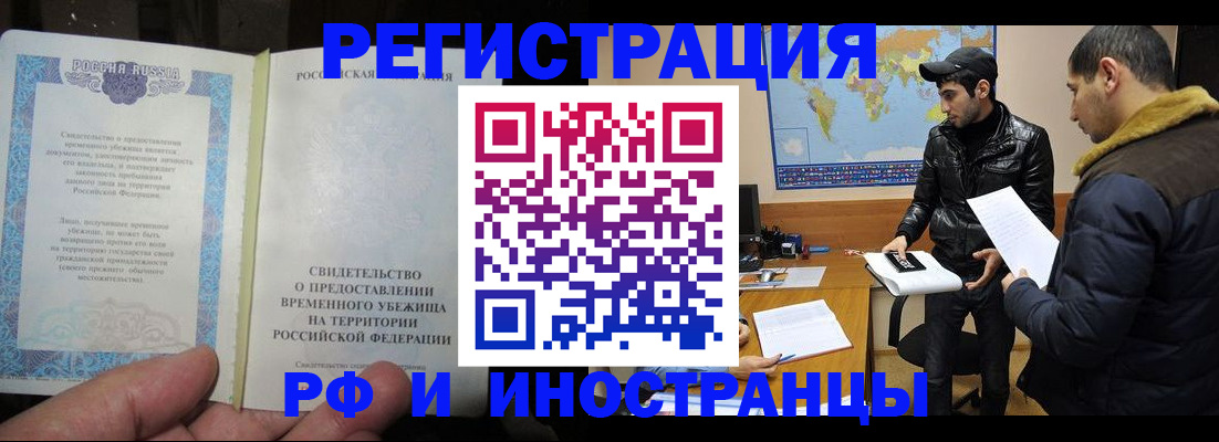 временная регистрация госуслуги в Краснозаводске