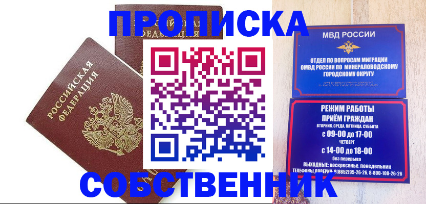 прописка для кредита в Краснозаводске