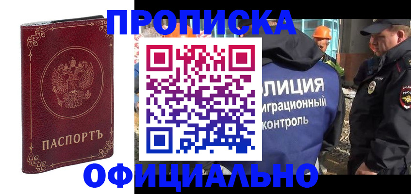 миграционный учет в Краснозаводске