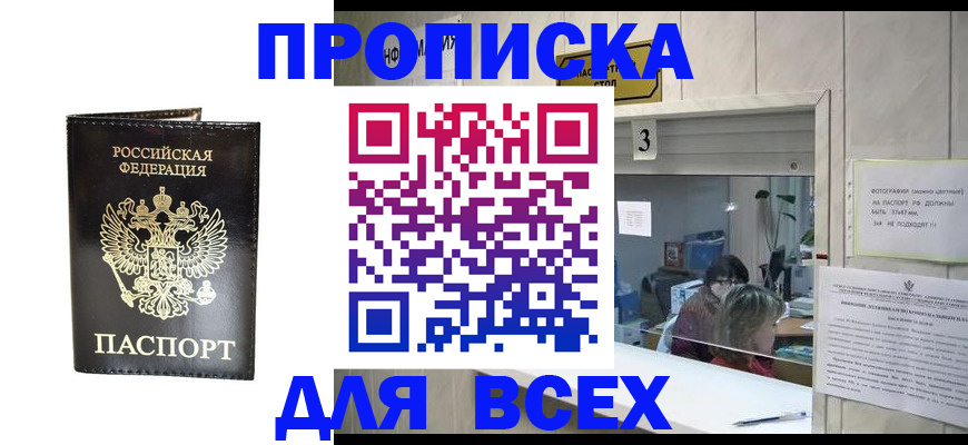 прописка иностранных граждан в Краснозаводске